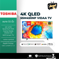 TOSHIBA แอลอีดีทีวี 55 นิ้ว TOSHIBA (4K, VIDAA) 55M450NP