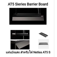 Netlea AT5 series light shade barrier board Partition Shield For AT5S Lights
