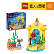 樂高 - LEGO® Disney™ 43235 Ariel's Music Stage (迪士尼玩具,旋轉舞台,美人魚,想象力,易拼砌,兒童玩具,玩具,禮物,聖誕,新年)