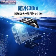 防水30M 運動相機 運動攝影機 1080P sj4000 錄影機 機車行車記錄器 潛水攝影機 行車記錄儀