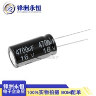 10pcs 16V4700UF 13 * 25mm chongx In-Line Aluminum Electrolytic Capacitor 4700UF