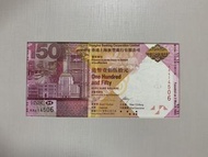 （號碼AA414506）2015年 香港上海匯豐銀行150週年紀念鈔 - 匯豐紀念鈔 2015 Hong Kong and Shanghai Banking Corporation 150th Ann