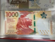 香港滙豐銀行 1000 港幣紙幣