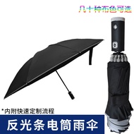 Night Reflective Flashlight Self-Opening Closing Folding Umbrella 77cm 10-Bone Aluminum Three-Foldin