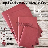 Line Notebook Grid Roe A6/A5/B5/A4 1 Book