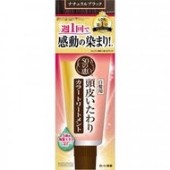 50惠 - 天然海藻染髮護髮膏 150g 自然黑色 (白髮專用) - 67227(平行進口)