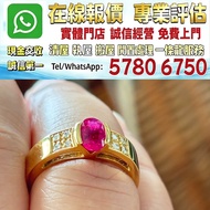 Tasaki塔思琦 紅寶石戒指 18k金鑽石，翡翠 k金玉 金鑲玉 首飾 手鍊 頸鍊 k金 鉑金 銀器，玉器，金飾，鑽石，黃金，黄金首飾，翡翠首飾、鑽石首飾，玉器首飾、超七水晶手鍊，黃金，金條，金粒，