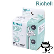 【Direct from Japan】Richell Aster Straw Set S-15 for Odekake Straw Mug