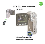 กล้องวีดีโอ TAICAM DV-X1 3in1 digital VDO AVI บันทึก SD Camera ภาพนิ่ง 3-12MPเครื่องบันทึกเสียง Vo