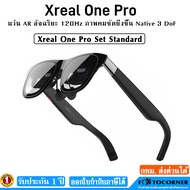 XREAL One Pro AR แว่นตาอัจฉริยะ Native 3DoF X1 ชิป FOV 57° มุมมองขนาดใหญ่พิเศษ