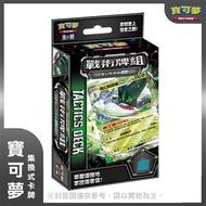 寶可夢集換式卡牌遊戲 朱&紫 戰術牌組 魔幻假面喵ex