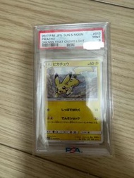🔥比卡超⭐️  #sm3a #m5  #m4 #莉莉艾 #寶可夢卡牌# Pokemon TCG #ptcg#m2a#耿鬼ma#廣島# 福岡＃東北Pokemon 東北禮盒