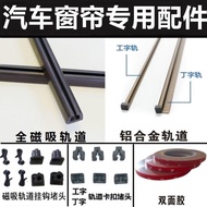 Hot Sale#Car Curtain Special Accessories Magnetic Track Hook End Cap Double-Sided Tape/Aluminum Allo