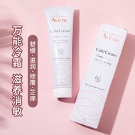 Avene Avene Nourishing Cold Cream 100ml French Nutrition Repair Nourishing Nutrition Moisturizer