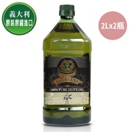 【義大利Giurlani】喬凡尼老樹純橄欖油(2Lx2瓶)