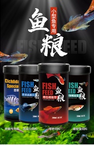 MONSTAR Small Fish Food Powder Pellet for Cichlids/Spirulina/High Protein/Color Enhance 250ml