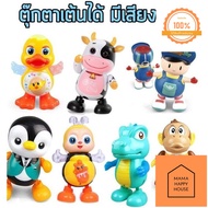 เป็ดน้อยเต้นได้ ตุ๊กตาเต้นได้ Dancing Duck Mama Happy House