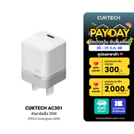 [ใช้คูปอง ลดเหลือ 449 บ.] CUKTECH AC301 หัวชาร์จเร็ว 30W (รองรับเทคโนโลยี PD3.0 40W) GaN หัวชาร์จ สำ