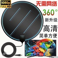 高清電視天線 360度接收 無需網絡