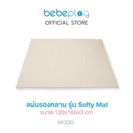 bebeplay แผ่นรองคลาน แผ่นหัดคลาน เบาะรองคลาน รุ่น Softy Mat