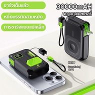 พาวเวอร์แบงค์แบบแม่เหล็ก พาวเวอร์แบงค์ Powerbank Magnetic Wireless ชาร์จเร็ว เป็นชาร์เจอร์ได้ 30000/