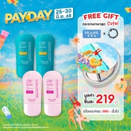 [เซตพิเศษสุดคุ้ม 4 หลอด] MizuMi UV Jelly Aqua Fresh + MizuMi UV Water Active Sport กันแดดเนื้อเจลลี่