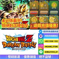【至抵優惠】 DRAGON BALL Z：七龍珠爆裂激戰 Dragon Ball Z Dokkan Battle 代充儲值｜紫鑽商家認證 ｜ 儲值代充直儲代儲優惠｜IOS android PC 手遊 