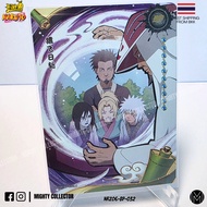 Naruto Kayou Official Card-NRZ06 BP-032 Hiruzen-T4W6-Near Mint/Mint-Single