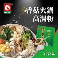 台塑餐飲 香菇火鍋湯粉x15包(25g/包) 全素