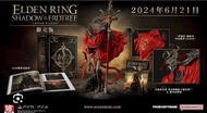 (全站最後一件）艾爾登法環 黃金樹幽影 限定版 （香港行貨版）elden ring shadow of the erdtree collector’s edition