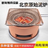 Beijing Original Clay Stove Barbecue Commercial Korean Style Charcoal Fire Internet Celebrity Oven BBQ Grill Charcoal Oven Roast Meat Shop Old-Fashioned