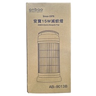 anbao 安寶 15W 滅蚊燈  AB-9013B  1個