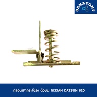 Upper Hood Lock DATSUN 620 Elephant Pedal NISSAN D/S620