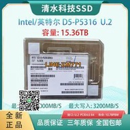 【可開發票】Intel/英特爾P5316 15.36T U.2 NVME 企業級硬盤 SSD 大容量固態