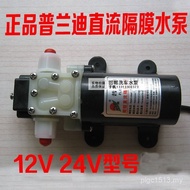 12v24v25w45w Flow Type Plane Water Pump Pressure Backward Agricultural Cleaning Car Washing Machine 