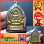 สุ่มของแถม เก็บเงินปลายทาง เหรียญหลวงพ่อรวย รุ่นรวยพันล้าน วัดตะโก อยุธยา ปี 2555 เนื้อทองเหลืองพร้อ