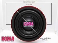 ลำโพง Koma ซับ 6.5 ว้อยคู่ 4 โอม โครงหล่อสีแดง 35/120  ของแท้100% 1ดอก ส