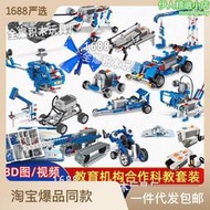 電動科教益智積木9686機械組可編程機器人考級齒輪組兒童拼裝玩具