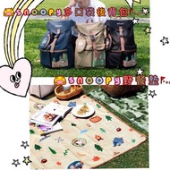 <台灣代購>  Snoopy多口袋後背包/野餐墊
