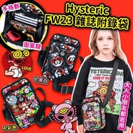 😍 Hysteric FW23 雜誌附錄袋 👍🏼👍🏼