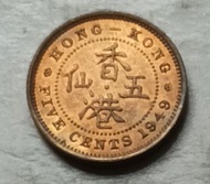 香港1949年5仙硬幣一枚近全新品About UNC