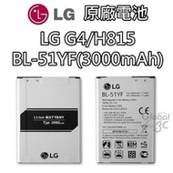 【不正包退】LG G4 原廠電池 H815 BL-51YF 3000mAh 原廠 電池 樂金