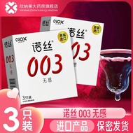2025新品诺丝避孕套 诺丝003无感3只装 天然胶乳橡胶避孕套Norse Condom Norse 003 No Sense 320251013