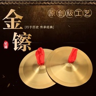【十里故清欢】 Copper gongs and erasers亮镲铜镲合金镲//厘米大镲三句半表演道具儿童小镲锣鼓乐 【09166XGXs0dov】