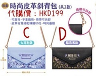 《台灣代購》Anna Sui 時尚皮革斜背包 Kuromi 酷洛米款/Cinnamoroll 大耳狗款