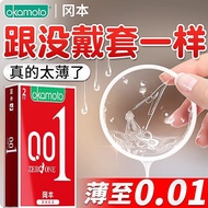 [Sex ultra-thin condoms fast secret delivery]Okamoto001Condom for Women Female Wear Ultra-Thin0.01mmLong-Lasting Large P