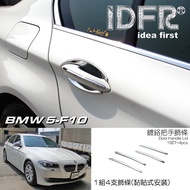 IDFR-ODE Car Boutique BMW 5-F10 10-16 Door Handle Trim MIT
