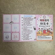壽司郎 萌抱壽司印花卡