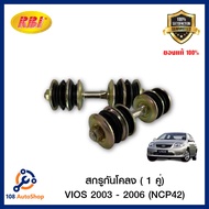 RBI Stabilizer Screw TOYOTA VIOS Year 03-06 (NCP42/2014(NCP150) YARIS 2014(NSP152)/CIVIC86(EF G4) 92