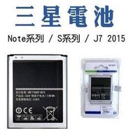 【coni shop】現貨 原廠品質 三星手機電池 均價 電池 保固半年 S3~9 Note2~5 8 J7
